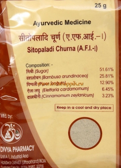 Ситопалади порошок 10 г, Patanjali Sitopaladi churna