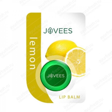 Бальзам для губ Лимон, Jovees Lip Balm