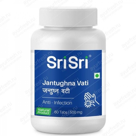 Джантугхна вати 60 таб (Sri Sri Ayurveda Jantughna Vati)