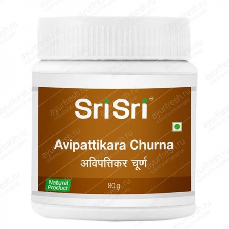 Авипаттикара 80 гр (Sri Sri Ayurveda Avipattikara Churna)