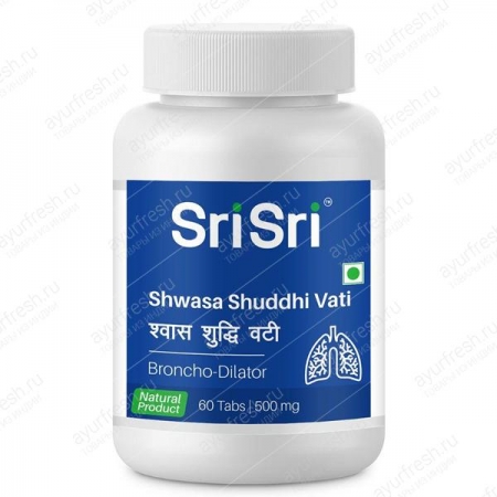 Шваса Шуддхи вати 60 таб, Sri Sri Tattva Shwasa Shuddhi Vati Broncho Dilator