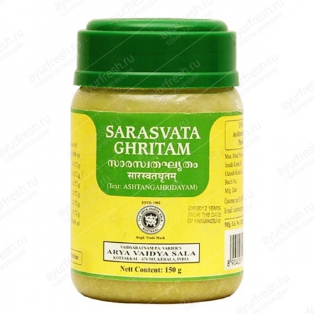 Сарасвата гритам 150 г, Saraswatha Ghritam AVS / Kottakkal