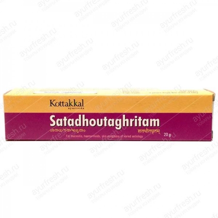 Сатадхаута гритам 20 г, Satadhauta Ghritam (Lami Tube)  AVS / Kottakkal