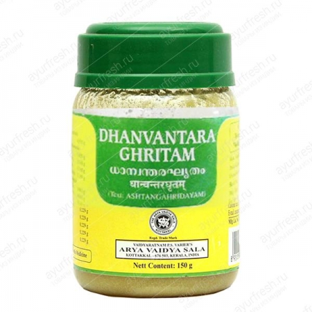 Дханвантарам гритам 150 г, Dhanwantara Ghritam AVS / Kottakkal