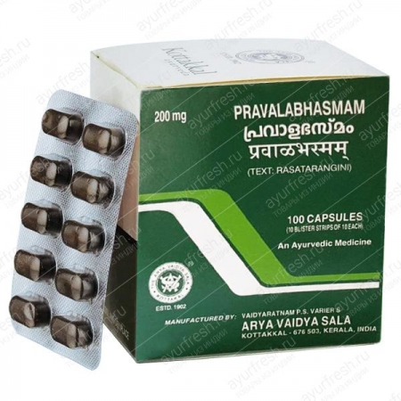 Правала бхасма 100 кап, Pravala Bhasmam Capsule AVS / Kottakkal