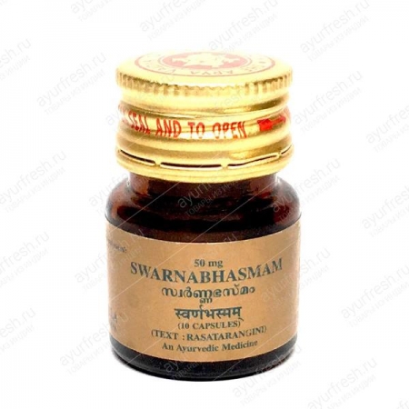Сварна бхасма 10 кап, Swarnabhasmam capsule AVS / Kottakkal