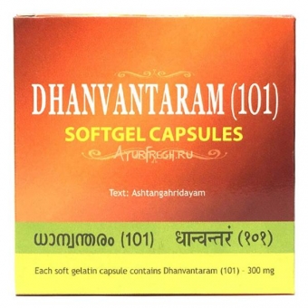 Дханвантарам (101) 100 мягких гелевых капсул, Dhanvantaram (101 ) Soft Gel Capsule AVS / Kottakkal