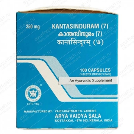 Кантасиндурам (7) 100 кап, Kantasinduram (7) Capsule AVS / Kottakkal