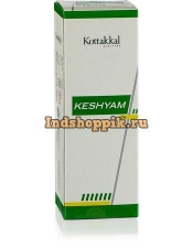 Масло Кешьям 100 мл, Keshyam Oil AVS / Kottakkal