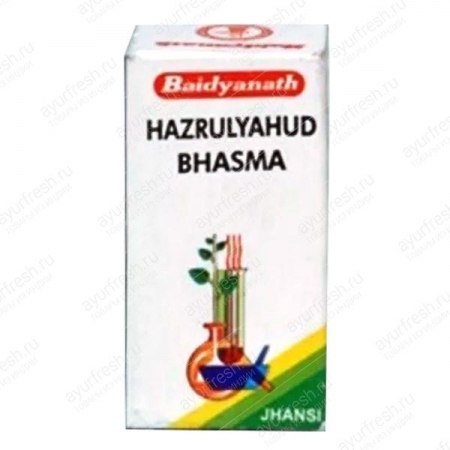 Хаджруляхуда бхасма 10 г, Hajrulyahuda Bhasma Baidyanath