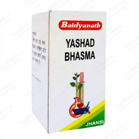 Яшад бхасма 10 г, Yashad Bhasma Baidyanath