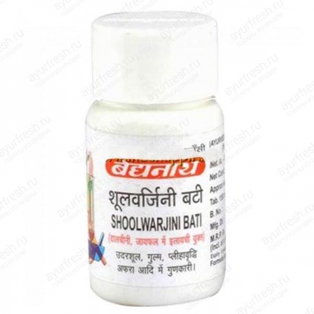 Шулварджини бати 40 таб, Shoolwarjini Bati Baidyanath